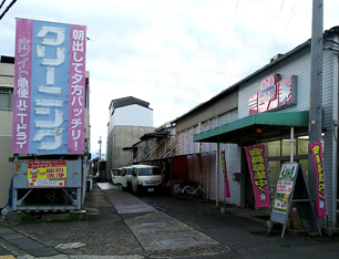 ハニードライ本社/木太工場 (香川県高松市）